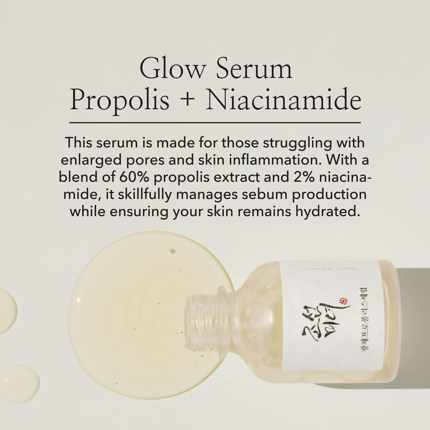 Beauty of Joseon Glow Serum – Korean Skin Care