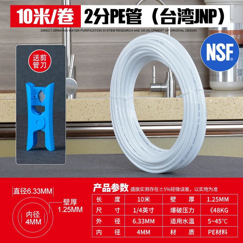 1/4" 3/8" PE Pipe Food Grade Water Purifier Pipe Hi-quality Soft Tube Aquarium Flexible Hose Reverse Osmosis Water Pipe