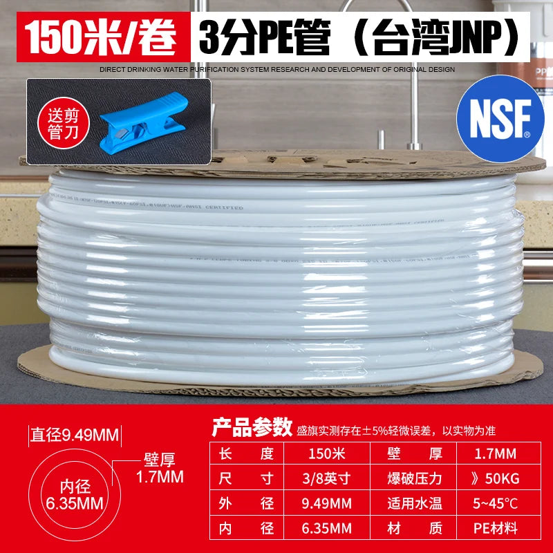 1/4" 3/8" PE Pipe Food Grade Water Purifier Pipe Hi-quality Soft Tube Aquarium Flexible Hose Reverse Osmosis Water Pipe