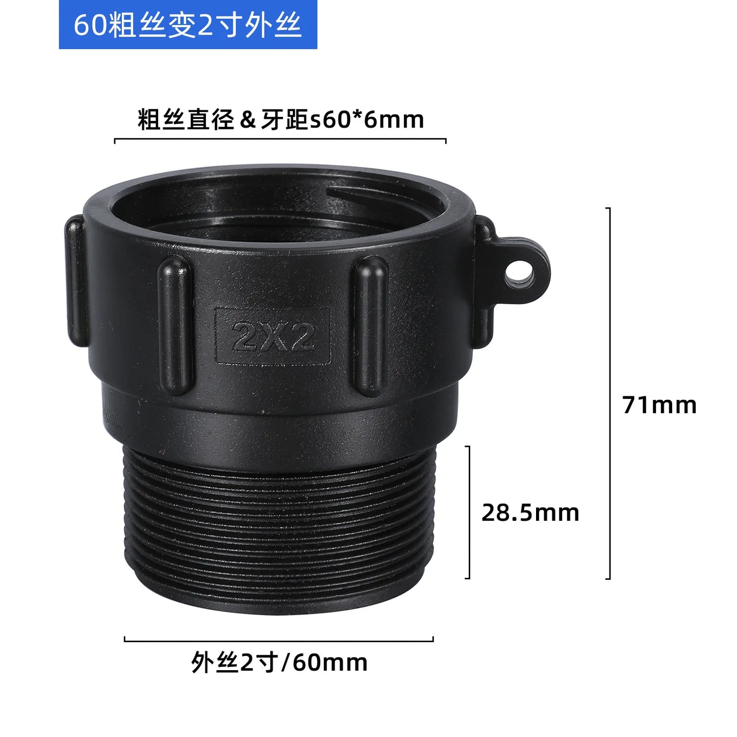High quality IBC Water Tank Adapter 2'' to 2" Water Connector Fuel Bucket Valve Tank Garden Hose Pipe Fittings