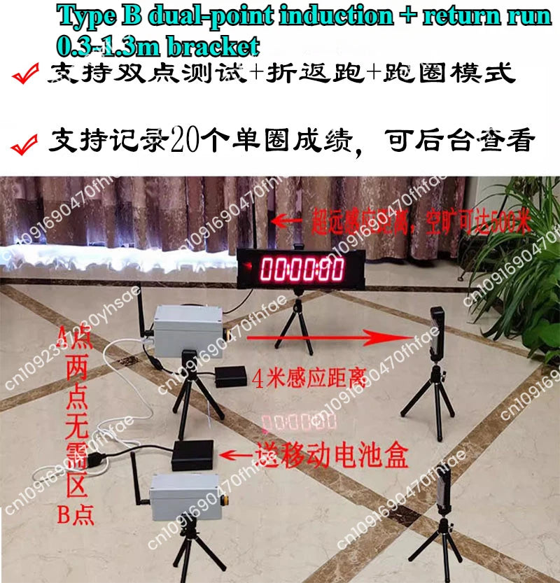 Wireless infrared laser timer, slide bike, shuttle run, gymkhana 100m sprint test, racing car, 5m three-way