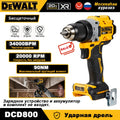 DEWALT 20V Brushless Cordless Compact Drill Driver DCD800 90N.m Rechargeable Original Electric Screwdriver Household Power Tools