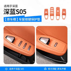 For Deepal series S05 2025 Car door storage box glass lifting panel pad car interior silicone pad