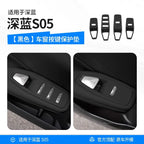 For Deepal series S05 2025 Car door storage box glass lifting panel pad car interior silicone pad