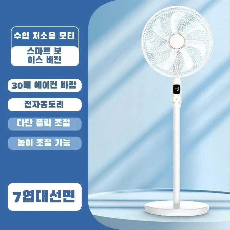 New Floor Fan Household Electric Fan Energy Saving Voice Remote Contro