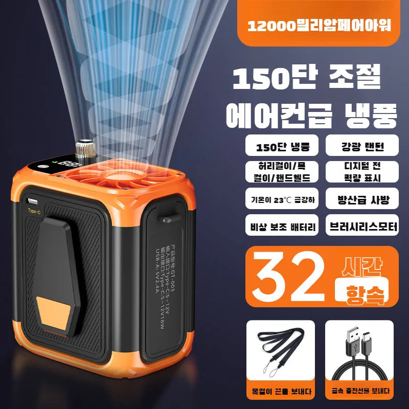 Portable Outdoor Camping Rechargeable Waist Fan Rapid Cooling Super St
