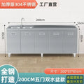 304 Stainless Steel Sideboard Kitchen Multi-door Cabinet Cupboard Dining Room Locke Kitchen Storage Adjustable Shelf Cabinet