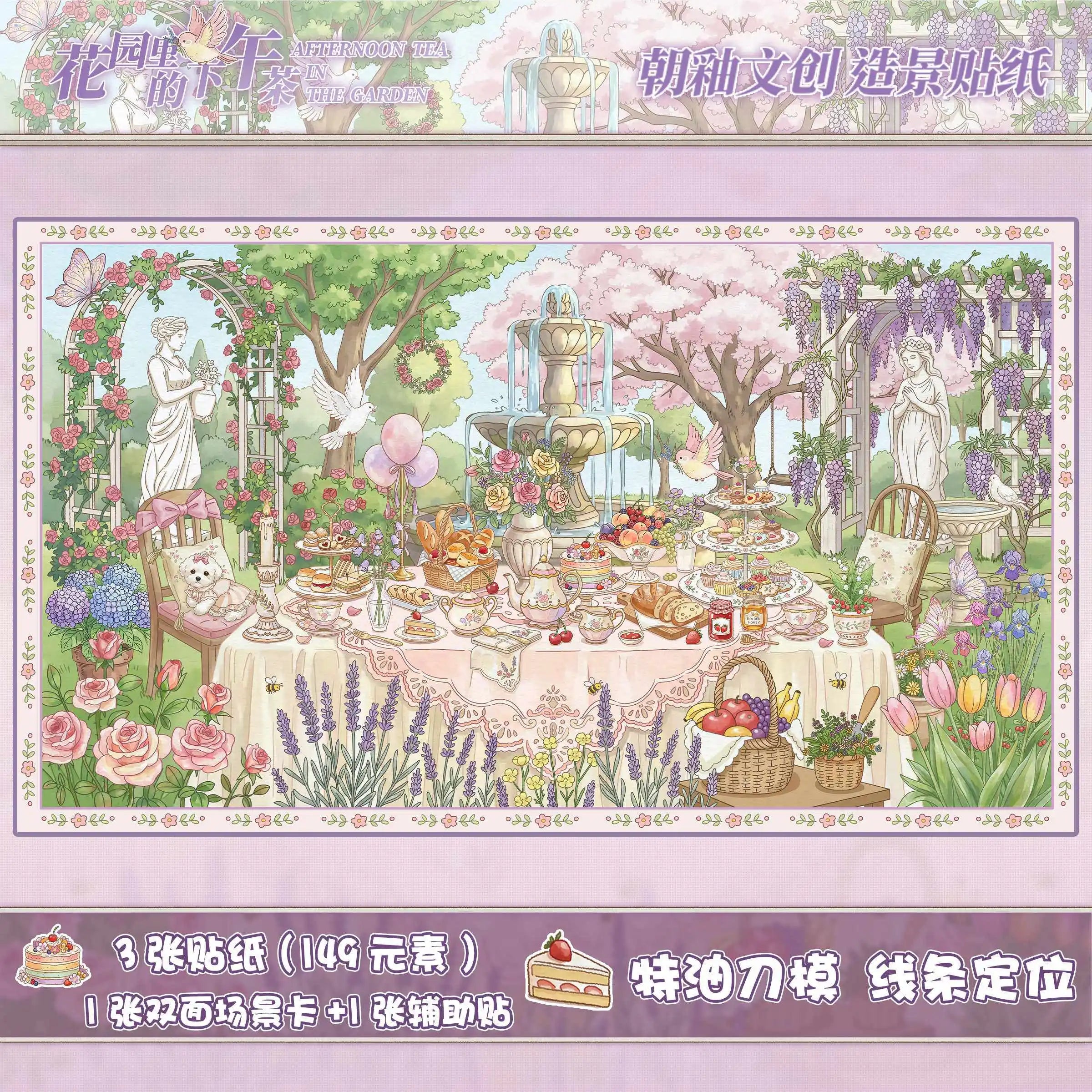 Kawaii Garden Tea Party 3D Ancient style kitchen Landscape Sticker  DIY Pocket Cabin Scene festival gift