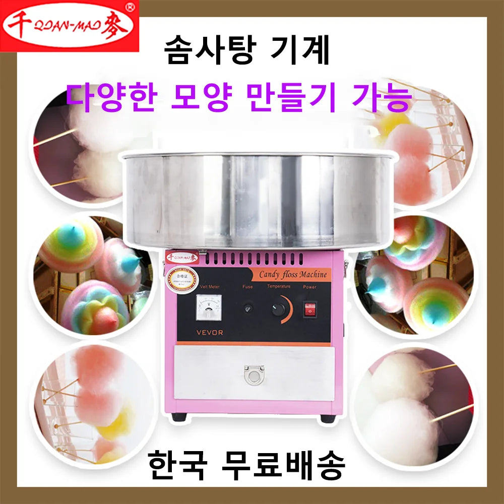 Cotton candy machine commercial booth fully automatic drawing cotton candy machine electric fancy production