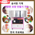 Cotton candy machine commercial booth fully automatic drawing cotton candy machine electric fancy production