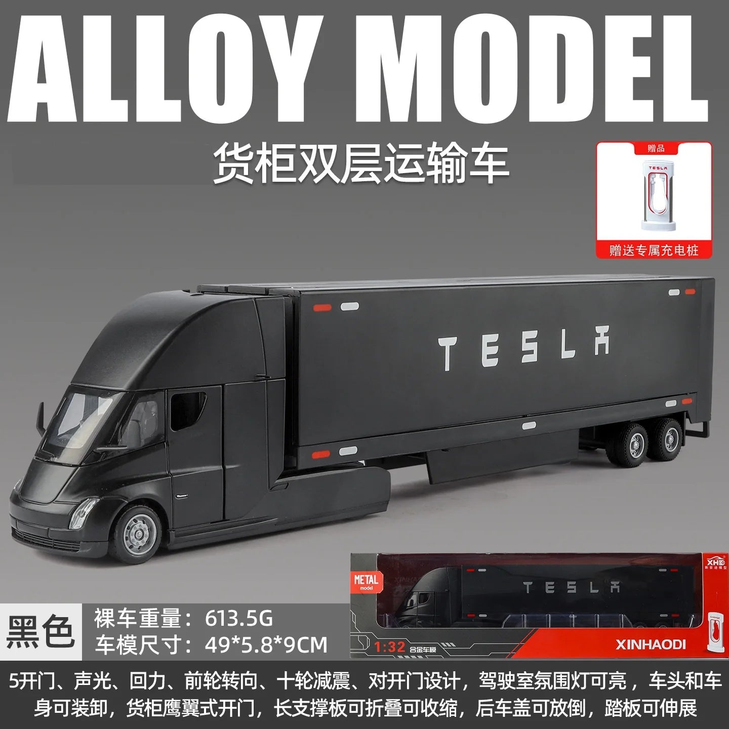 1:32 Double-layer container truck simulation alloy model toy car with charging pile