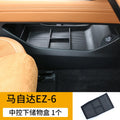 Center Console Storage Box Central Control Lower Organizer Tray for Mazda EZ6 2025 Car Interior Tidying Accessories