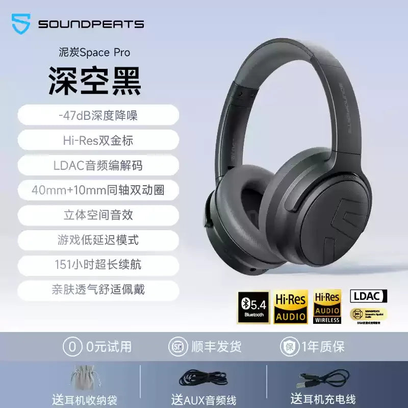SoundPEATS Space Pro Headphones Wireless with Microphone Active Noise Reduction Earphones Gaming and Esports Earphones Gift