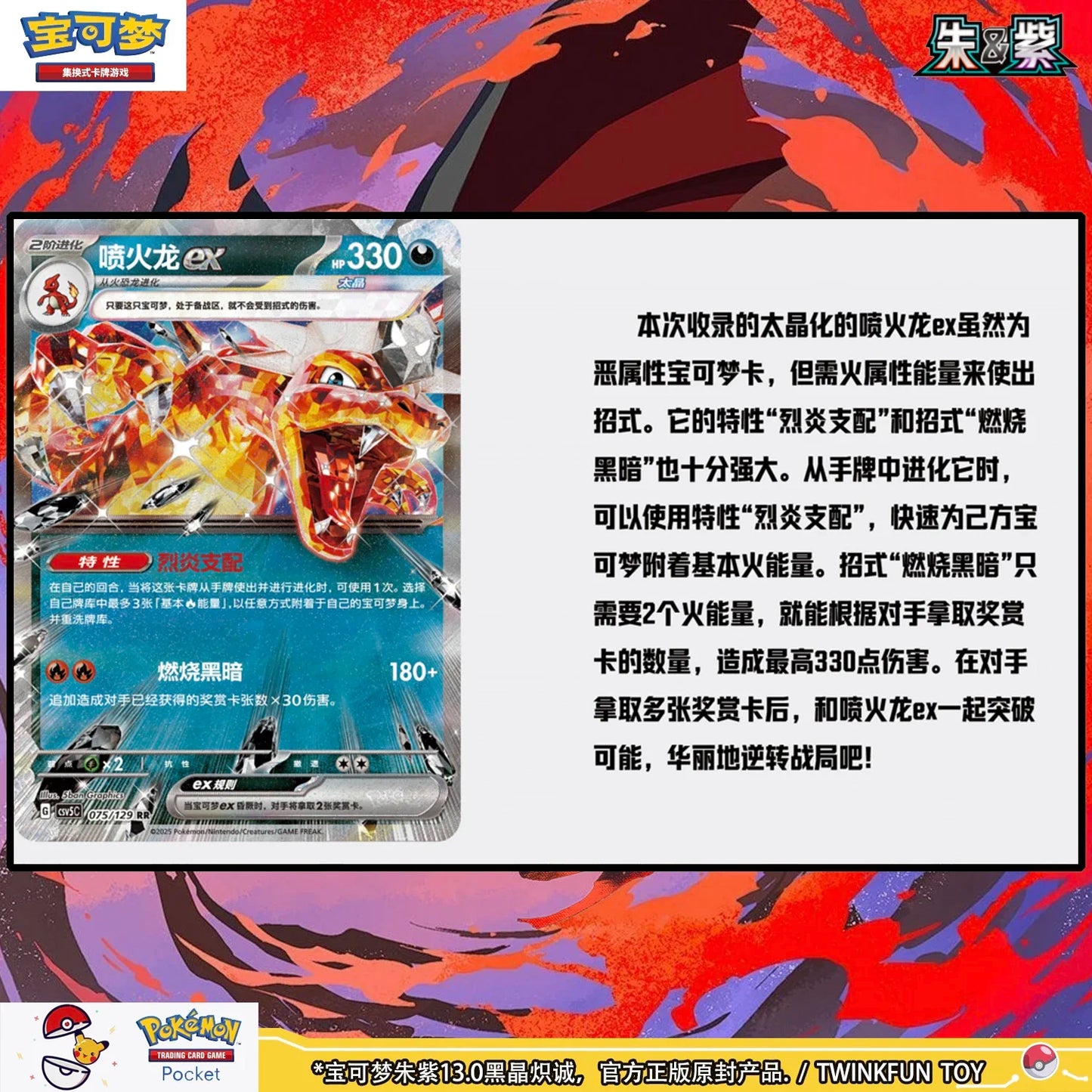 Original Ptcg 13 Obsidian Flames 13 Supplement Package Exclusive Scarlet&Violet Simplified Chinese Version Charizard Card Gifts