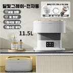 12L Large Capacity Fully Automatic Mini Folding Washing Machine Mini W