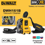 DEWALT DWH161B Universal Dust Extractor 20V Brushless Cordless 5MBAR Forced Inhalation Compact Lightweight Power Tools