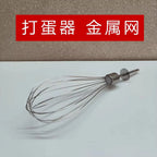 Applicable to Braun MQ525/5025/745/785/3025/505/3000 Cooking Stick Accessories Egg Beater