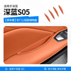 For Deepal series S05 2025 Car door storage box glass lifting panel pad car interior silicone pad