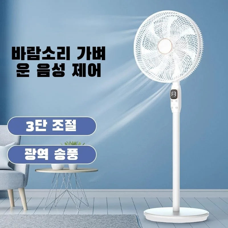 New Floor Fan Household Electric Fan Energy Saving Voice Remote Contro