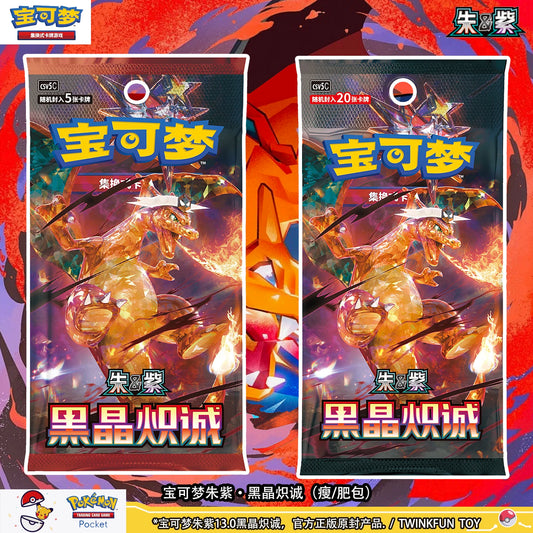 Original Ptcg 13 Obsidian Flames 13 Supplement Package Exclusive Scarlet&Violet Simplified Chinese Version Charizard Card Gifts