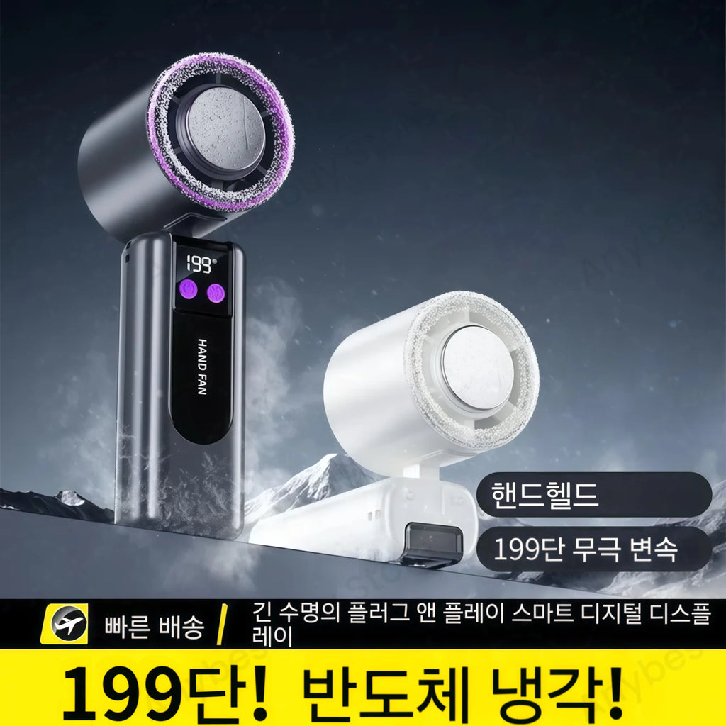 Foldable Ice Cold Fan Semiconductor Refrigeration Handheld Fan Portabl