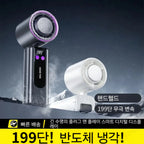 Foldable Ice Cold Fan Semiconductor Refrigeration Handheld Fan Portabl