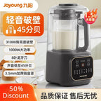 Joyoung Wall Breaker Household Fully Automatic Bass Filter-Free Heating Health Juicing Soybean Milk Machine Large Capacity