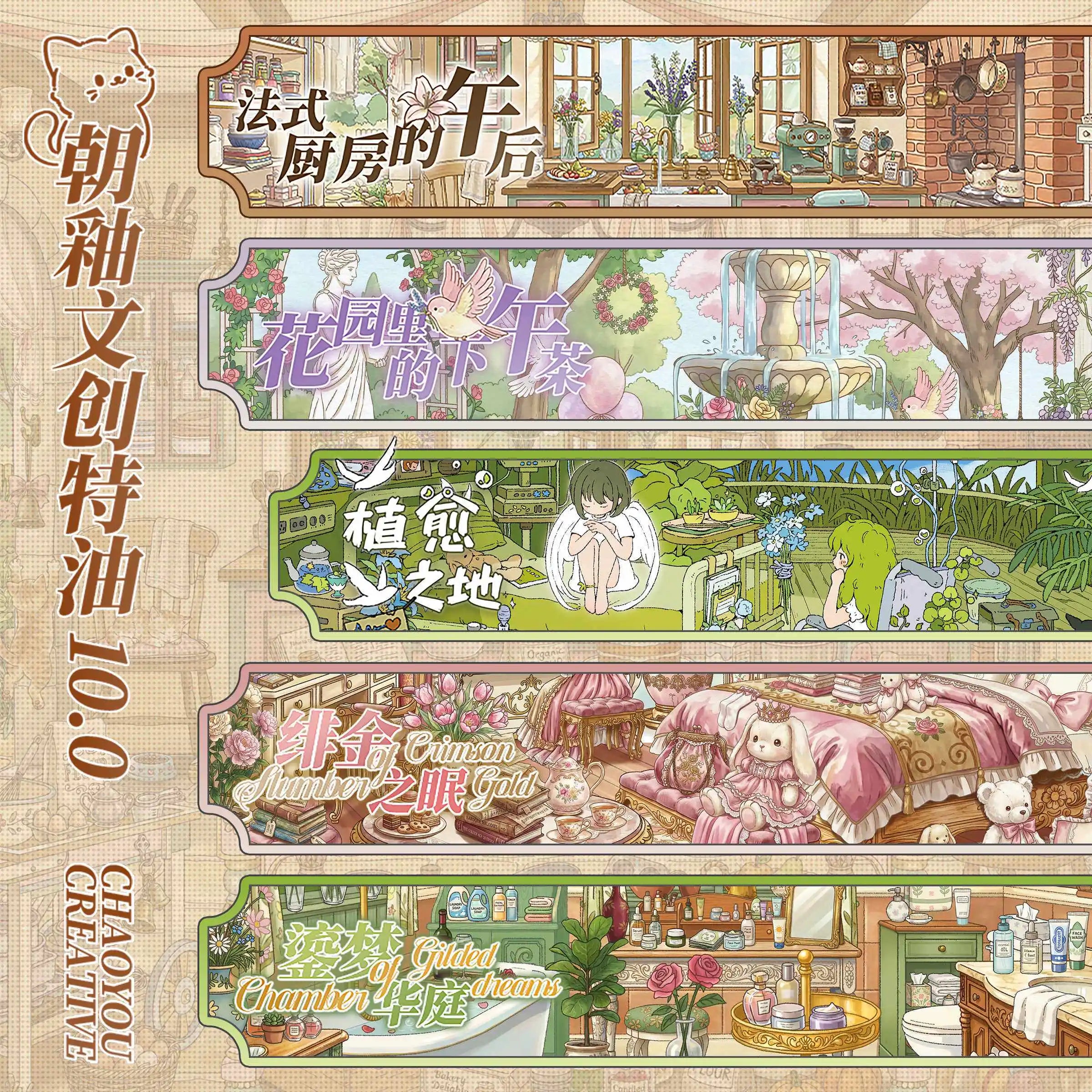 Kawaii Garden Tea Party 3D Ancient style kitchen Landscape Sticker  DIY Pocket Cabin Scene festival gift