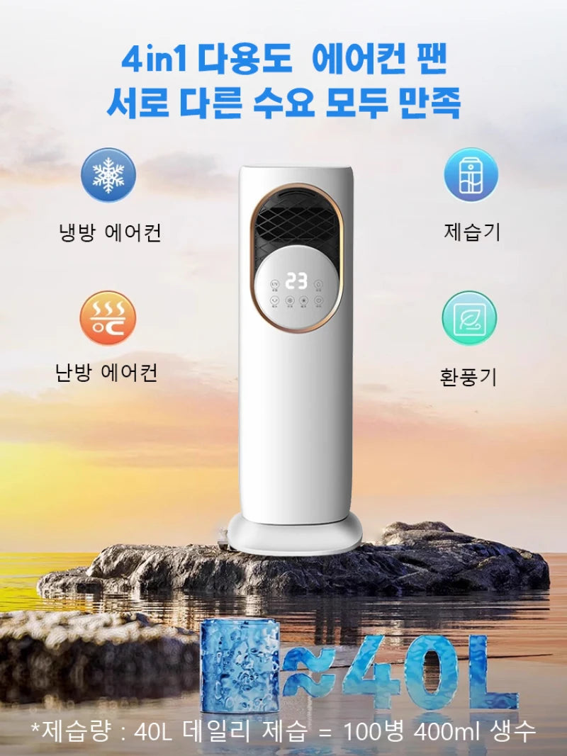 5 in1 Intelligent Mobile Humidifier Vertical Household Purifier Portab