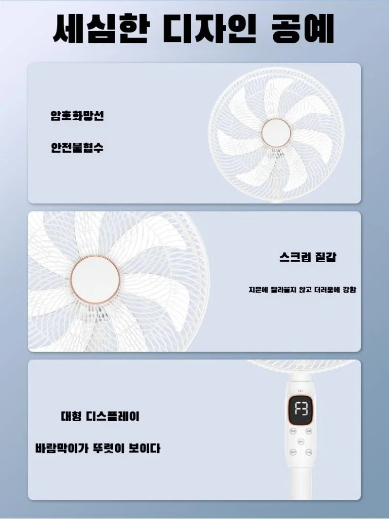 New Floor Fan Household Electric Fan Energy Saving Voice Remote Contro