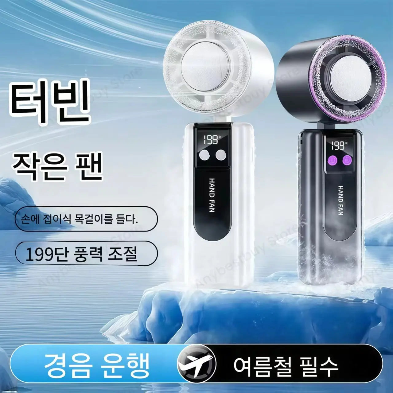 Foldable Ice Cold Fan Semiconductor Refrigeration Handheld Fan Portabl