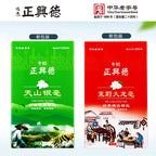 China Time-honored Brand ZhangYiyuan / WUYUTAI / ZhengXingDe Jasmine Tea Sealed Box(Read the Instructions before Trading)