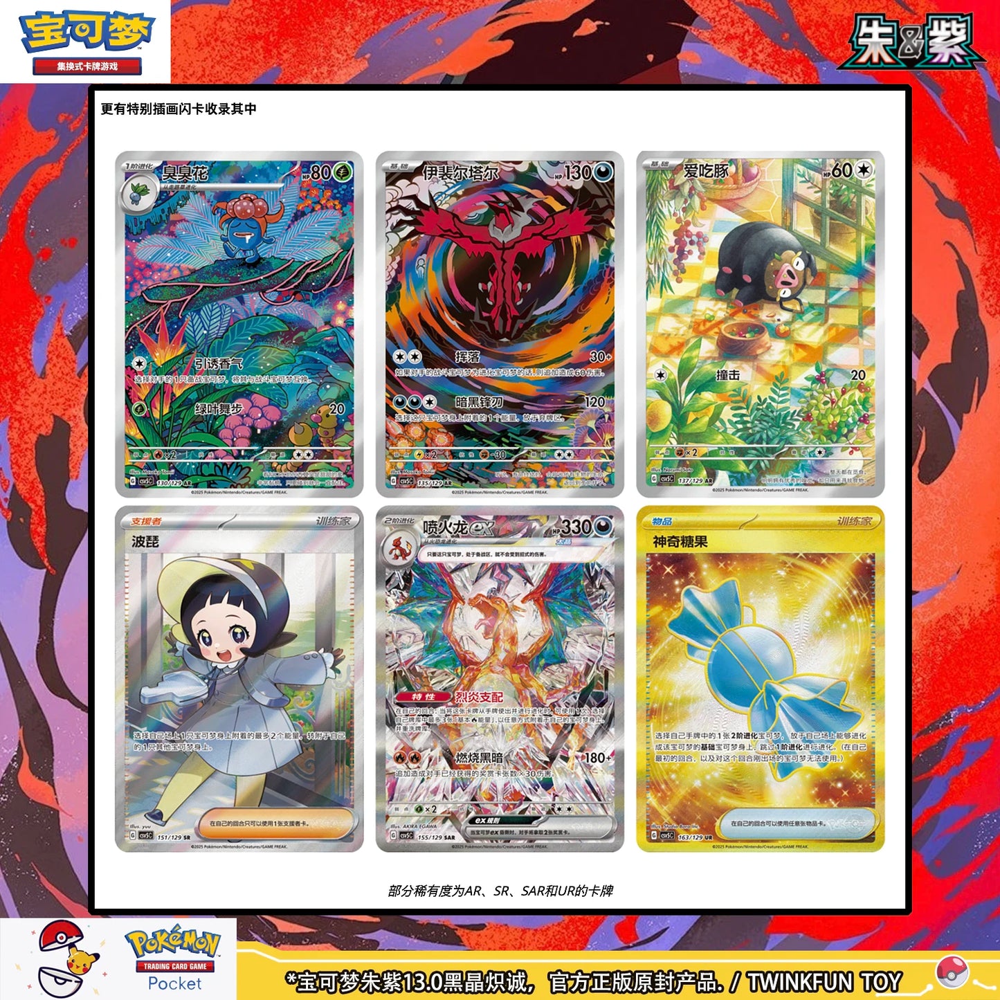 Original Ptcg 13 Obsidian Flames 13 Supplement Package Exclusive Scarlet&Violet Simplified Chinese Version Charizard Card Gifts