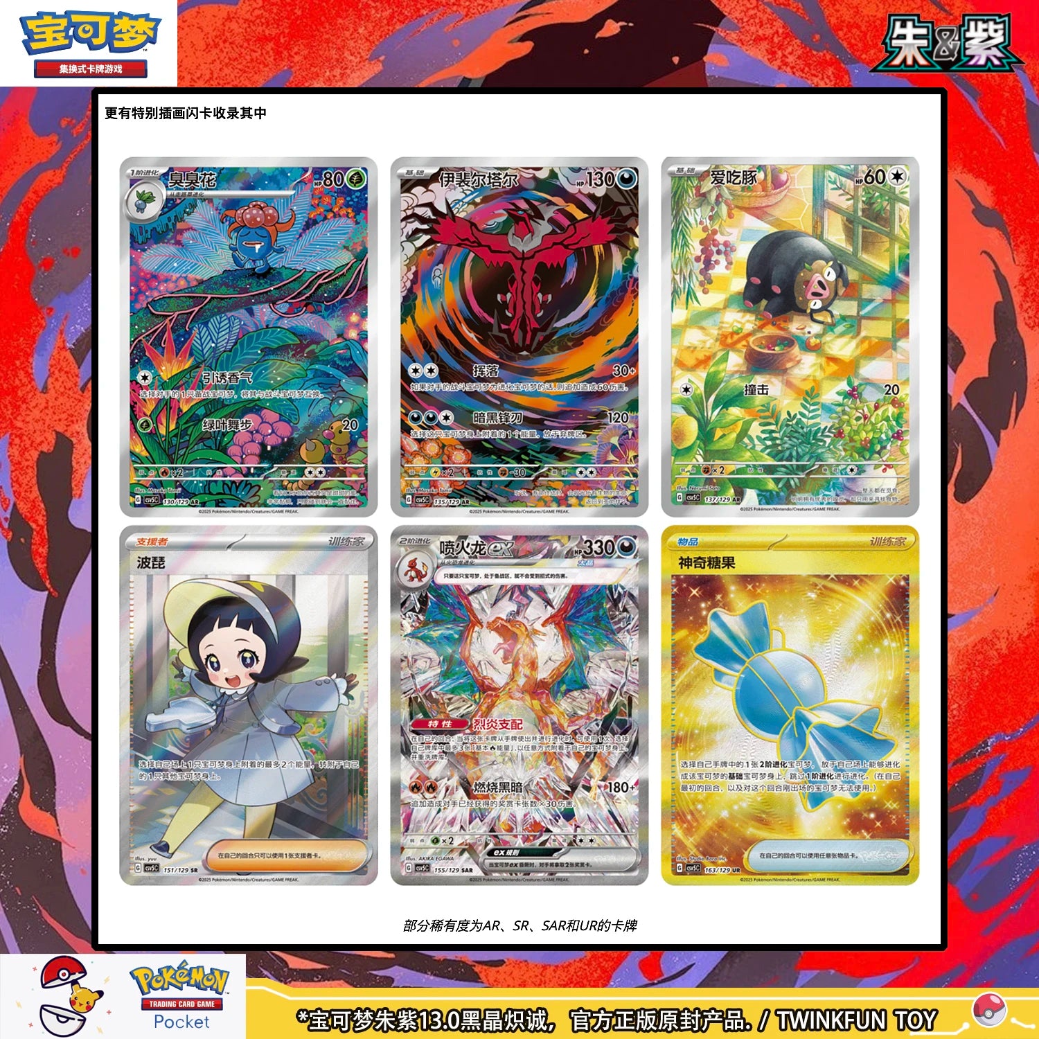 Original Ptcg 13 Obsidian Flames 13 Supplement Package Exclusive Scarlet&Violet Simplified Chinese Version Charizard Card Gifts