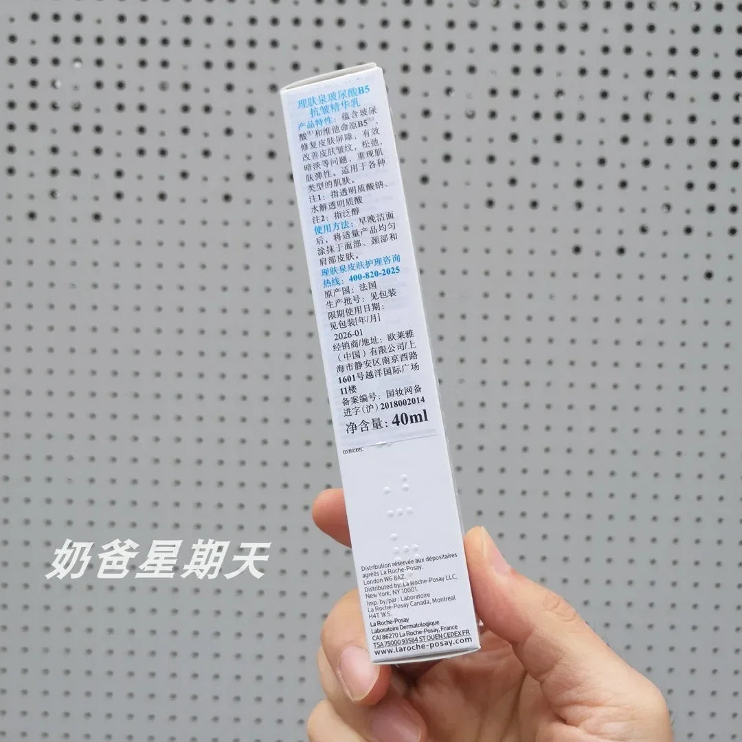 Original 8% Bosein Hyaluronic Acid B5 Anti-Wrinkle Essence Milk 40ml - Whitening Skin Care | AlluCanFind