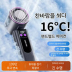 Foldable Ice Cold Fan Semiconductor Refrigeration Handheld Fan Portabl