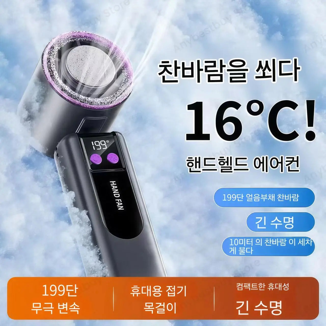 Foldable Ice Cold Fan Semiconductor Refrigeration Handheld Fan Portabl