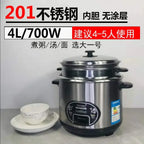 PQKERQE Half-Ball Shape Rice Cooker with 2L Large Capacity, 304 Stainless Steel Inner Pot, Suitable for 3-4 Person Household