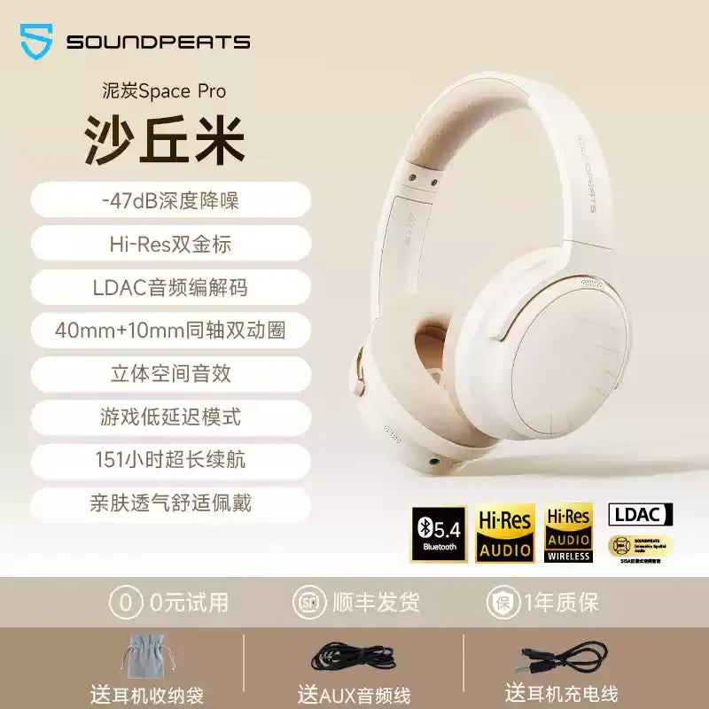 SoundPEATS Space Pro Headphones Wireless with Microphone Active Noise Reduction Earphones Gaming and Esports Earphones Gift