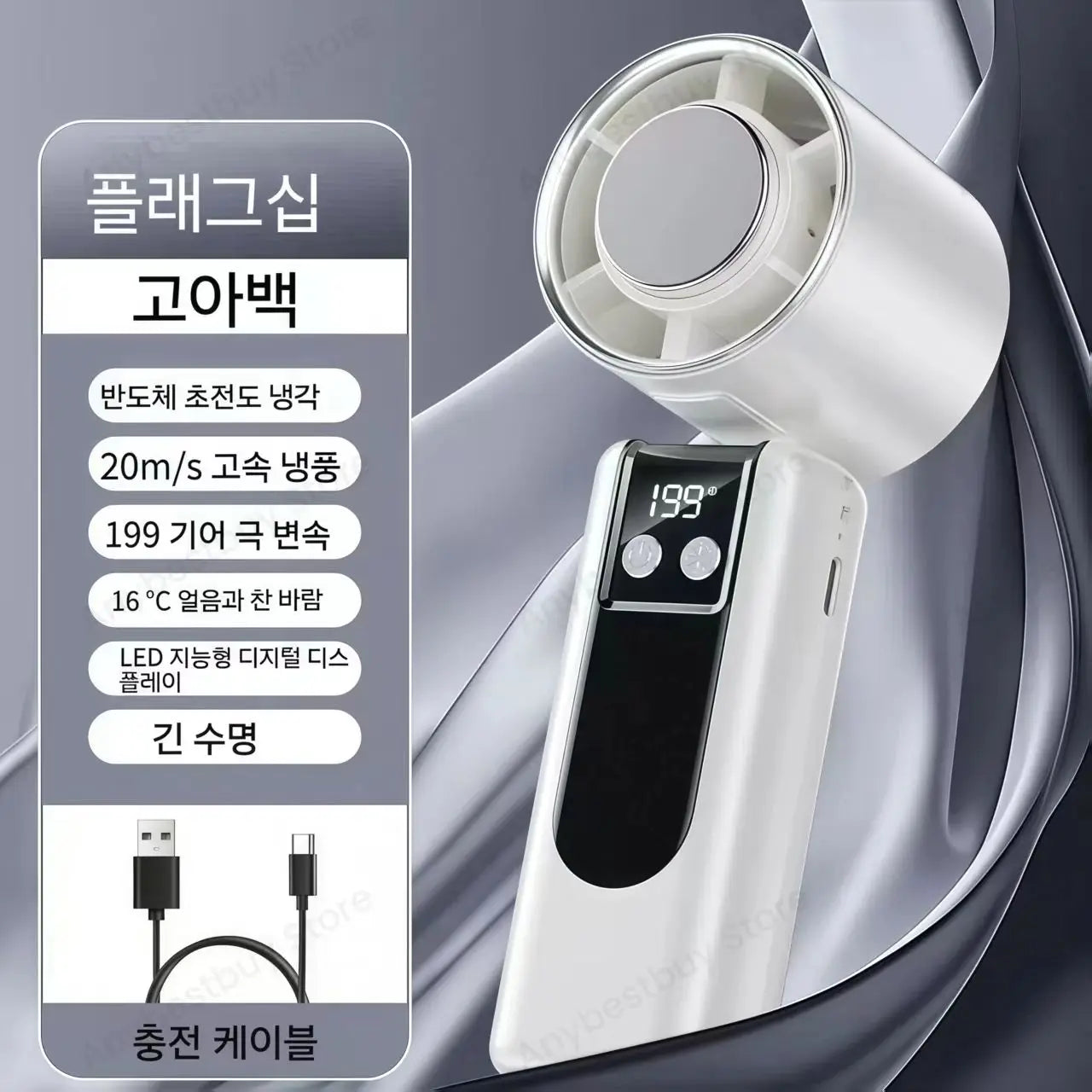 Foldable Ice Cold Fan Semiconductor Refrigeration Handheld Fan Portabl