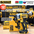 DEWALT DCF850 DCF887 20V Impact Driver 205NM Brushless Motor Cordless Rechargable Screwdriver Electric Impact Drill Power Tools