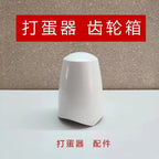 Applicable to Braun MQ525/5025/745/785/3025/505/3000 Cooking Stick Accessories Egg Beater