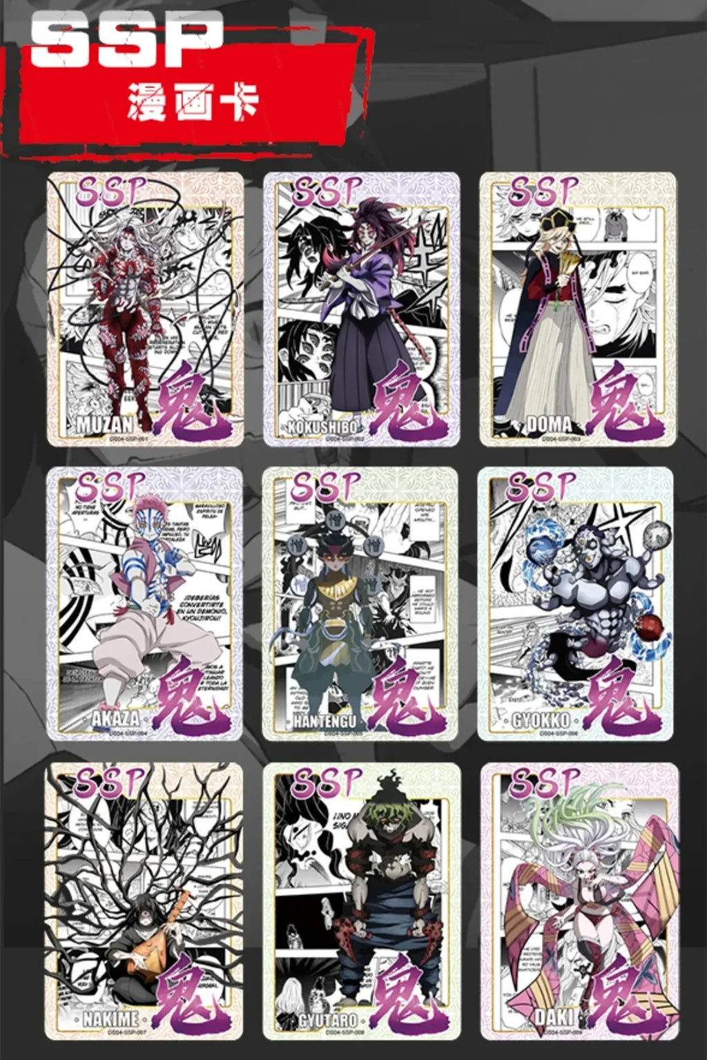 Douqu Original Demon Slayer English Version Trading Card Full Series Anime Collection Card Board Game Children's Toys Gift