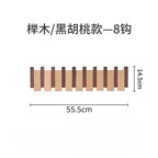 Walnut Wall Hanging Coat Racks Wall Entry Door Porch Hanging Coat Rack Perforated Solid Wood Creative Piano Keys Clothes Hook