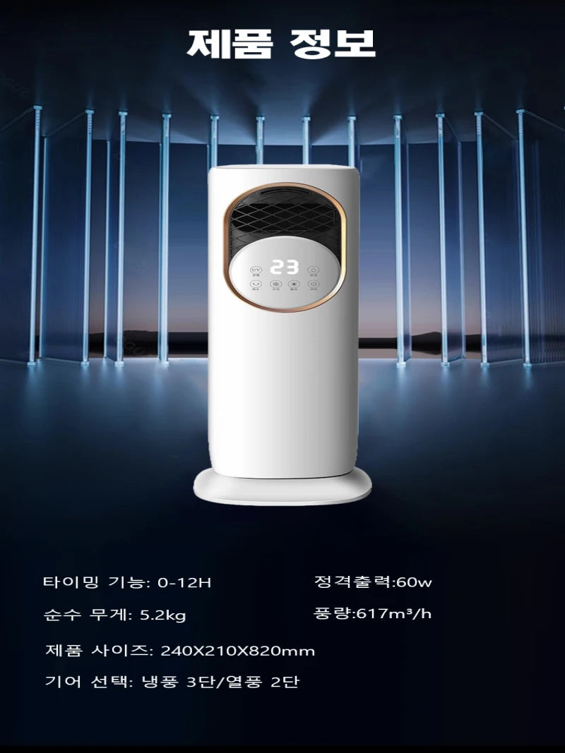 5 in1 Intelligent Mobile Humidifier Vertical Household Purifier Portab