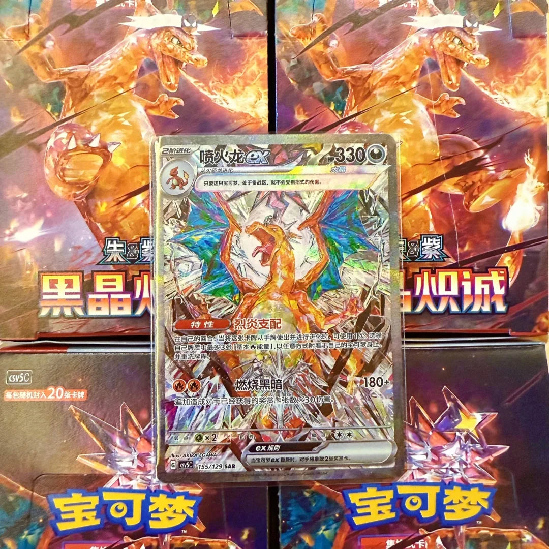 Original Ptcg 13 Obsidian Flames 13 Supplement Package Exclusive Scarlet&Violet Simplified Chinese Version Charizard Card Gifts