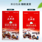 China Time-honored Brand ZhangYiyuan / WUYUTAI / ZhengXingDe Jasmine Tea Sealed Box(Read the Instructions before Trading)