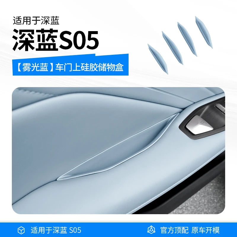 For Deepal series S05 2025 Car door storage box glass lifting panel pad car interior silicone pad