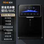 Pipeline Machine Quick Heating without Tank Boiling Water Temperature Regulating Heating Desktop Water Dispenser Wall-Mounted