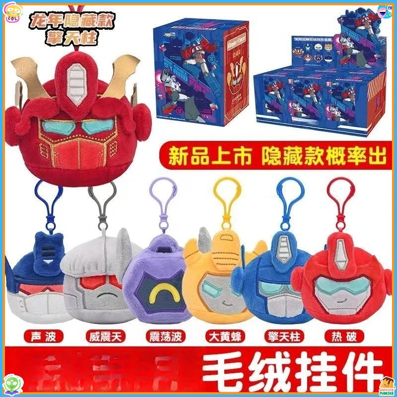 REESEE Mini  Plush  Blind Box Optimus Prime Shockwave Soundwave Megatron Cartoon Keychain Schoolbag Charm Fans Collectible Gift